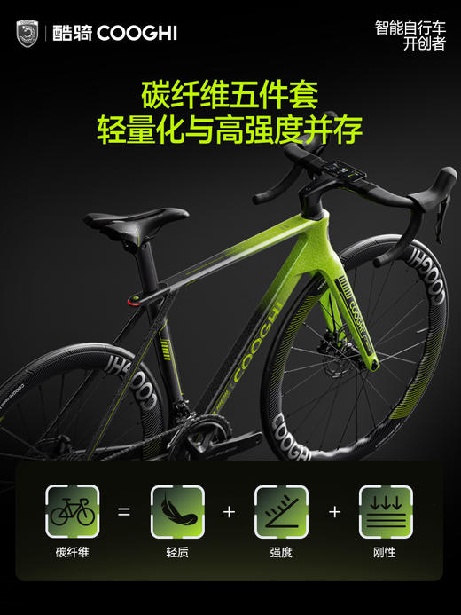 【智能公路车开创者】酷骑G9超轻碳纤维破风公路自行车男女禧玛诺 商品图1