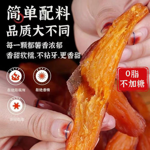 农家自制带皮红薯干 商品图3