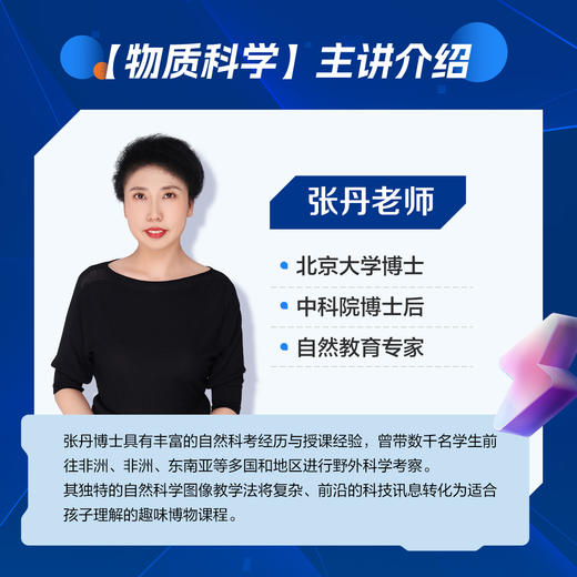 【哈佛常爸专属】【寒假礼遇】学而思科技博物-物质科学实验室 商品图2