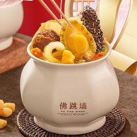 【分销】高品质山海味！膳食春金汤佛跳墙，海参花胶配齐，加热即食如煮开水，冷链锁鲜发