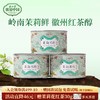 正山堂骏眉中国 茉莉祁红祁门红茶香螺 正宗安徽高香茶叶罐装送礼 商品缩略图0