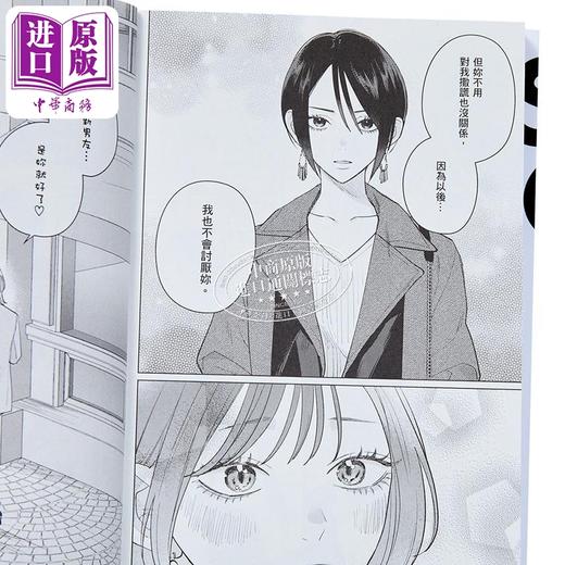 【中商原版】漫画 Studio Cabana思密录音室 第6集 马あぐり 台版漫画书 台湾角川出版 商品图2