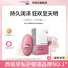 Cumlaude珂蔓朵热恋升级  玻尿酸私护凝胶补水紧致 热感同房加速敏感 囤货套组 商品缩略图0