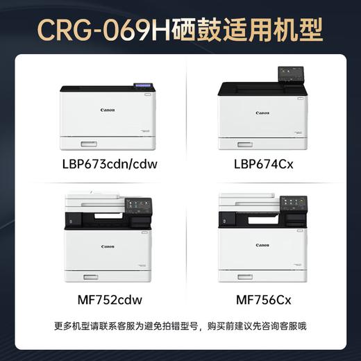 绘威臻享版适用佳能mf752cdw打印机硒鼓CRG-069墨盒LBP673Cdn LBP673Cdn 674Cx mf756Cx打印机粉盒 四色套装 商品图1