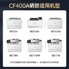 绘威臻享版适用惠普m277dw m252dw打印机硒鼓M252N M252dn M274N M277DW M277N墨盒CF400A/201A四色硒鼓套装 商品缩略图1