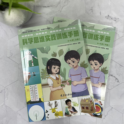 科学思维实践训练手册系列 商品图4