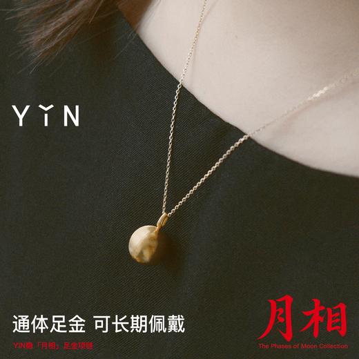 「盈」足金月相拉丝金球项链 商品图4