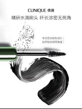 【国际妆品】倩碧浓密睫毛膏5ML