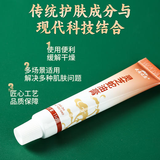 ⁵【灵芝蛇油膏】 蚊虫叮咬 皮肤干燥 烫伤 15g支，YY05-QTT-MZY 商品图1