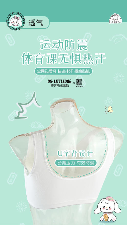 治愈小白狗柔柔衣一阶段裸氨无缝系列背心款100#2件装专为成长期少女定制 商品图5