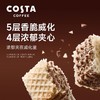 下午茶必备【costa咖世家威化饼干】 可以闭眼入的威化饼干🍫 办公周末追剧零食必备~ 每个都是经典口味 商品缩略图3