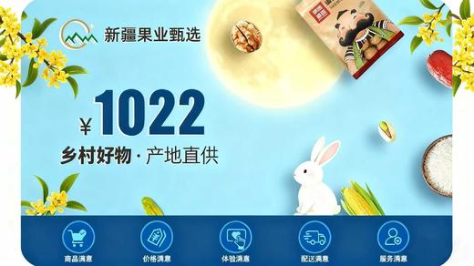 中秋福利卡 商品图0