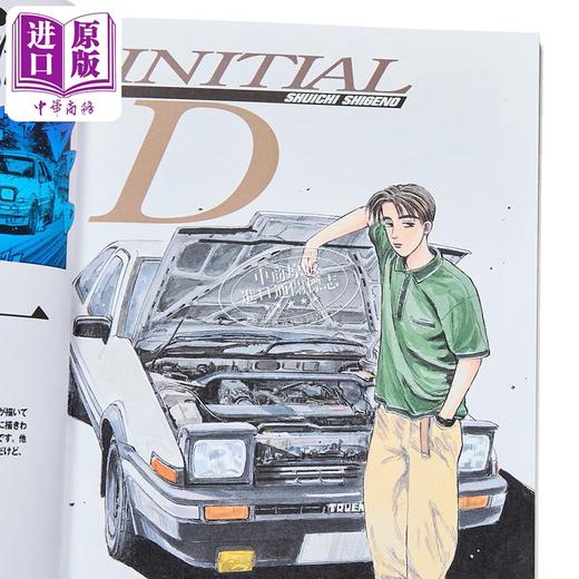 【中商原版】插画集 头文字D画集 重野秀一 藤原豆腐店 讲谈社 日文原版画集 頭文字D画集 しげの秀一 商品图2