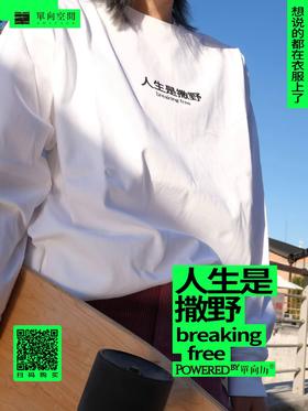 单向空间丨长袖T恤