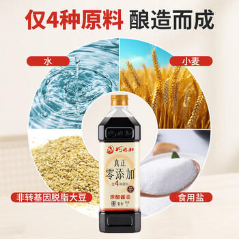 巧媳妇原酿酱油 1L【0添加特级酱油】特级生抽酱油炒菜凉拌瓶装1L /粮油调味 /调味品 /酱油 商品图5