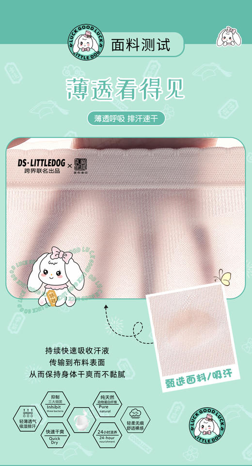 治愈小白狗柔柔裤三角裤裸氨无缝系列内裤099#3条装专为成长期少女定制 商品图5