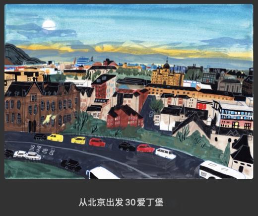 【杨博】--从北京出发系列--A3限量签名画 商品图4