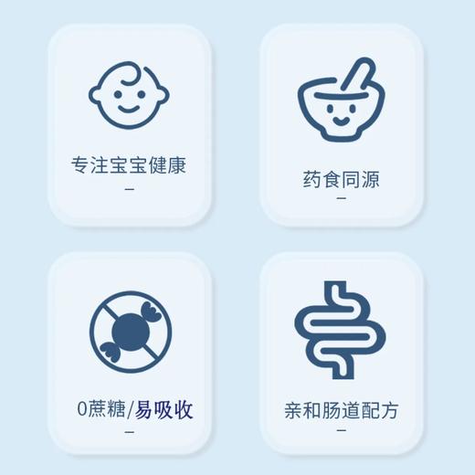 小葵花课堂山楂鸡内金微晶粉30袋婴幼儿童宝宝开胃消食积食七星茶健药食同源健脾 商品图2