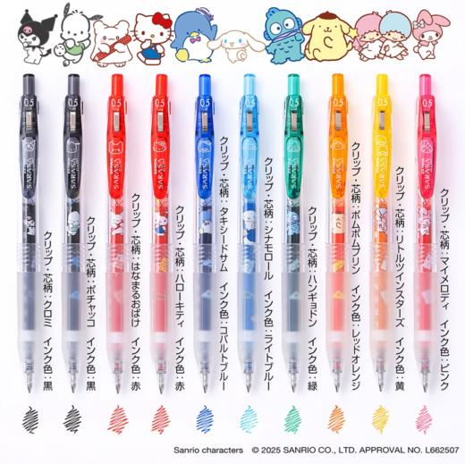 日本斑马ZEBRA三丽鸥数量限定中性笔 商品图0