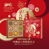 于小菓 中秋京八件礼盒限量版 商品缩略图0
