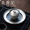 茶香记手工刷银黑釉·和也壶承德化陶瓷干泡台一物多用茶盘茶具 商品缩略图1