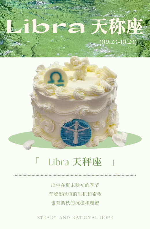 天秤座 商品图0