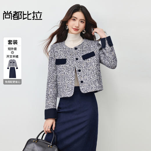 【内购】【免搭配套装】通勤圆领垫肩短款夹棉保暖外套&磨毛开叉A字半身裙-154ZA3552 商品图0