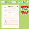 【双十一大促】同步练字帖上下册小学生专用 商品缩略图4