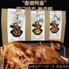 福三坊姜母鸭厦门特产伴手礼孜然鸭大鸭腿闽南熟食卤鸭礼盒送礼 商品缩略图1