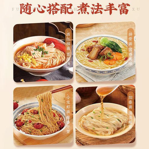 高蛋白，低脂肪【三大好食材，温暖你的胃】正宗茯苓薏米山药小麦龙须挂面条山药速食手工早中晚餐。ha 商品图1