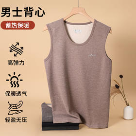 秋冬保暖加绒加厚聚暖羊毛蚕丝男士打底背心2536