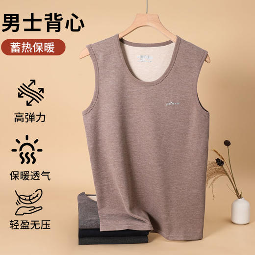 秋冬保暖加绒加厚聚暖羊毛蚕丝男士打底背心2536 商品图0