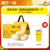 (包邮)榴芒一刻金枕榴莲榴莲冰皮月饼（100*6个/盒）（顺丰冷链） 商品缩略图0