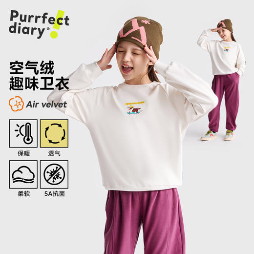 【咕噜日记】儿童【暖宝宝】玩趣小狗暖暖绒空气绒卫衣【暖宝宝】PDWY2503 商品图0