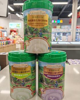 爷爷的农场有机婴幼儿米粉