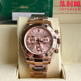 劳力士宇宙计型 BT迪通拿 全玫金 男士腕表 丹东4130机