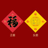 六合同春 新年鸿运春节套装 福禄永昌 商品缩略图5