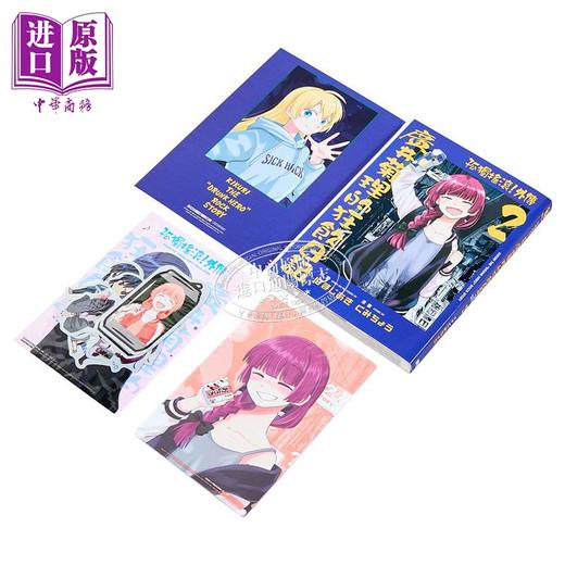 【中商原版】漫画 孤独摇滚！外传 广井菊理的狂饮日记 首刷限定版 第2集 はまじあき 台版漫画书 东立出版 商品图5