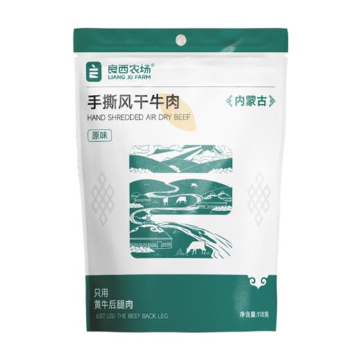 良西农场手撕风干牛肉原味118g 商品图1