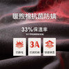 Threegun三枪 【暖煦棉】圆领女士保暖内衣套装-24336D021 商品缩略图4