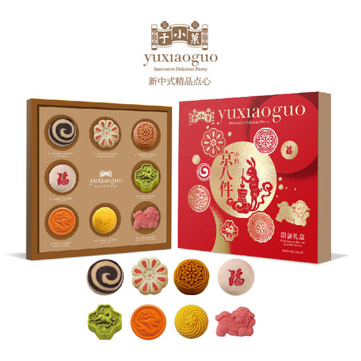于小菓 中秋京八件礼盒限量版 商品图4