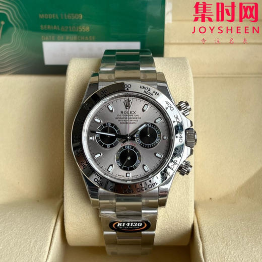 劳力士宇宙计型 BT迪通拿 水泥灰钢带款 灰钢迪 男士腕表 丹东4130机 商品图0