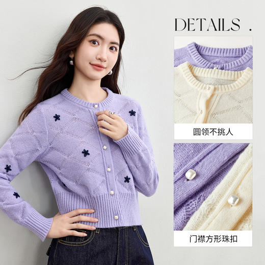 【内购】【撞色花朵刺绣】圆领单排珠扣菱形肌理16支孔雀绒软糯开衫针织衫-W53HB3475 商品图3