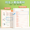 【双十一大促】同步练字帖上下册小学生专用 商品缩略图1
