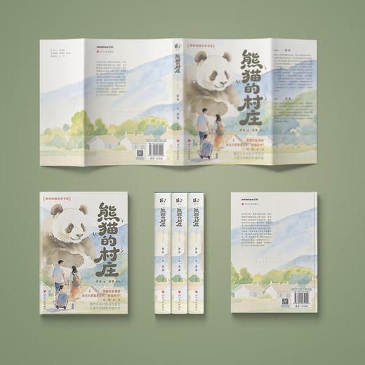 熊猫的村庄 商品图1