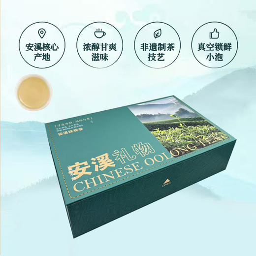 严选 | 安溪礼物 2025新茶安溪铁观音秋茶 250g/盒【赠送试饮装2袋+礼袋】 商品图1