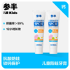 【超市】参半儿童防蛀牙膏蜜瓜味60g 商品缩略图0