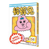 超高人气IP形象：裤裤兔（漫画）随书赠品： 迷你折叠相册×1+裤裤兔大头贴纸×2 商品缩略图9