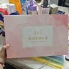EPI亮润净透礼盒（水 乳 霜 洁面） 商品缩略图0