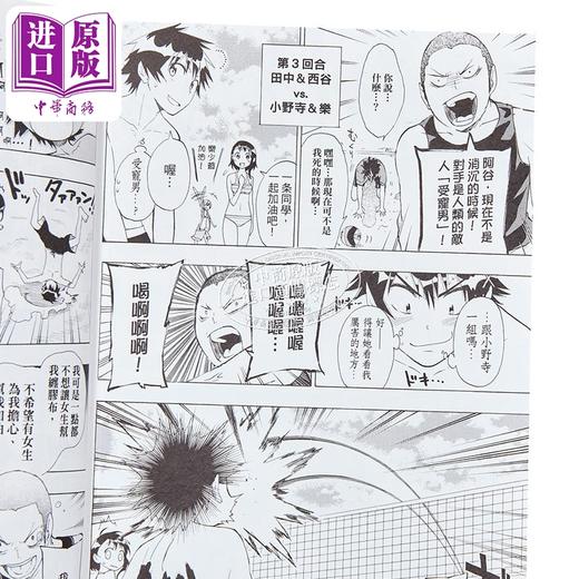 【中商原版】漫画 伪恋 爱藏版 第5集 古味直志 台版漫画书 东立出版 商品图3